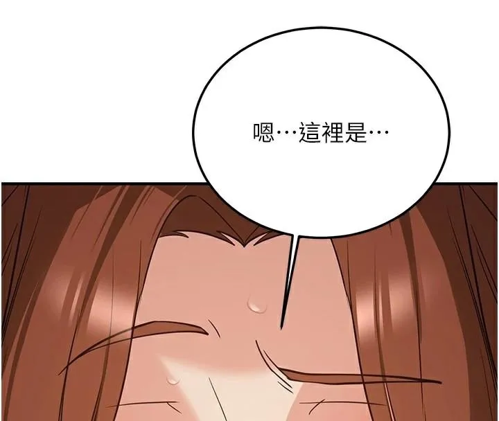 抢女友速成班 - 第77話-共同「鑽研」更深的學問 - page 8
