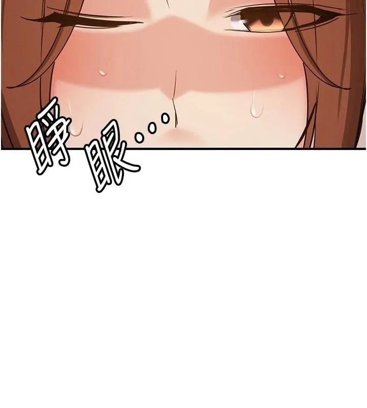 抢女友速成班 - 第77話-共同「鑽研」更深的學問 - page 9