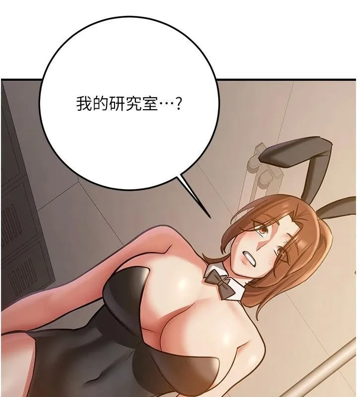 抢女友速成班 - 第77話-共同「鑽研」更深的學問 - page 10