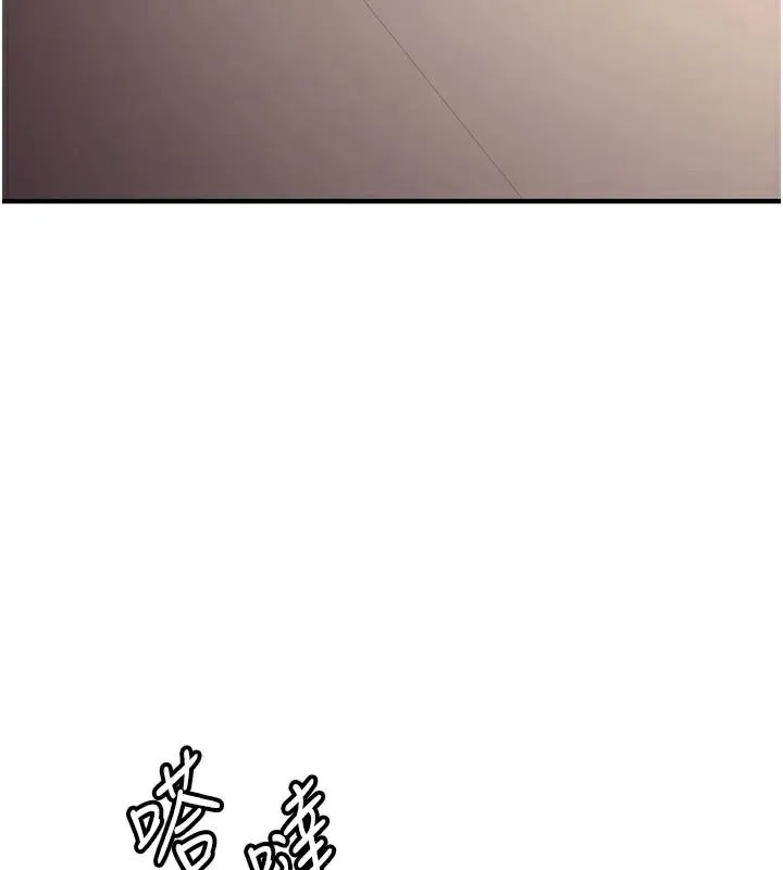 抢女友速成班 - 第77話-共同「鑽研」更深的學問 - page 13
