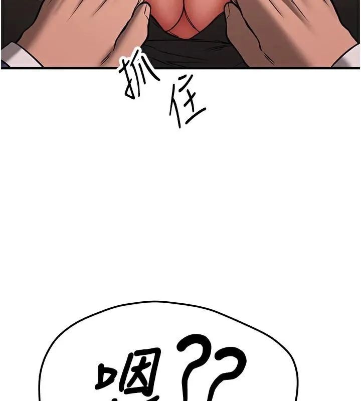 抢女友速成班 - 第77話-共同「鑽研」更深的學問 - page 17