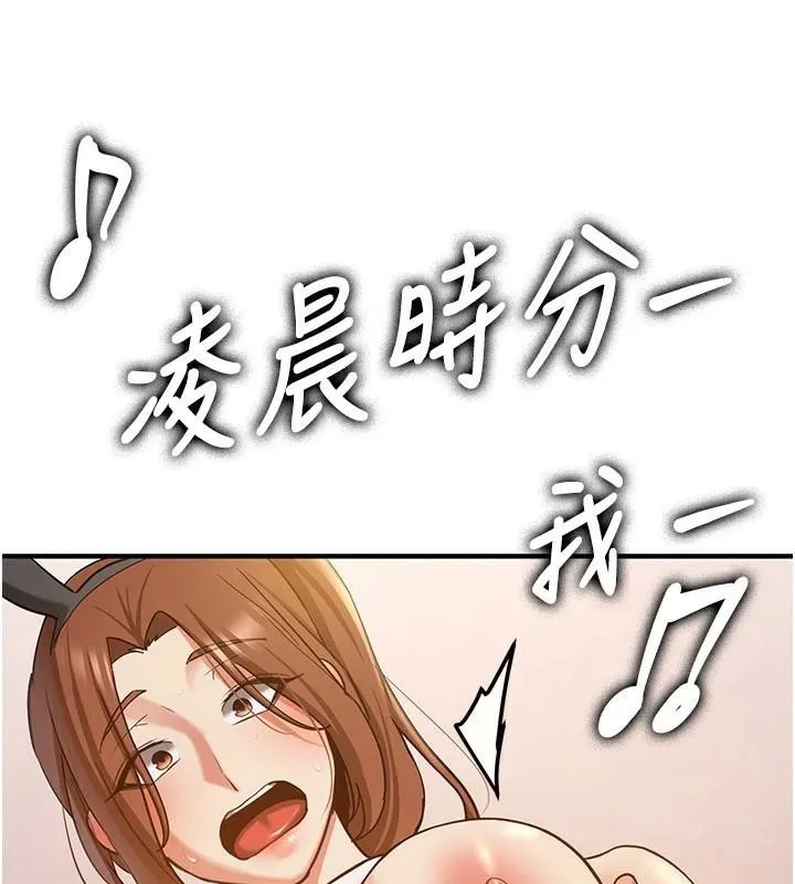 抢女友速成班 - 第77話-共同「鑽研」更深的學問 - page 25