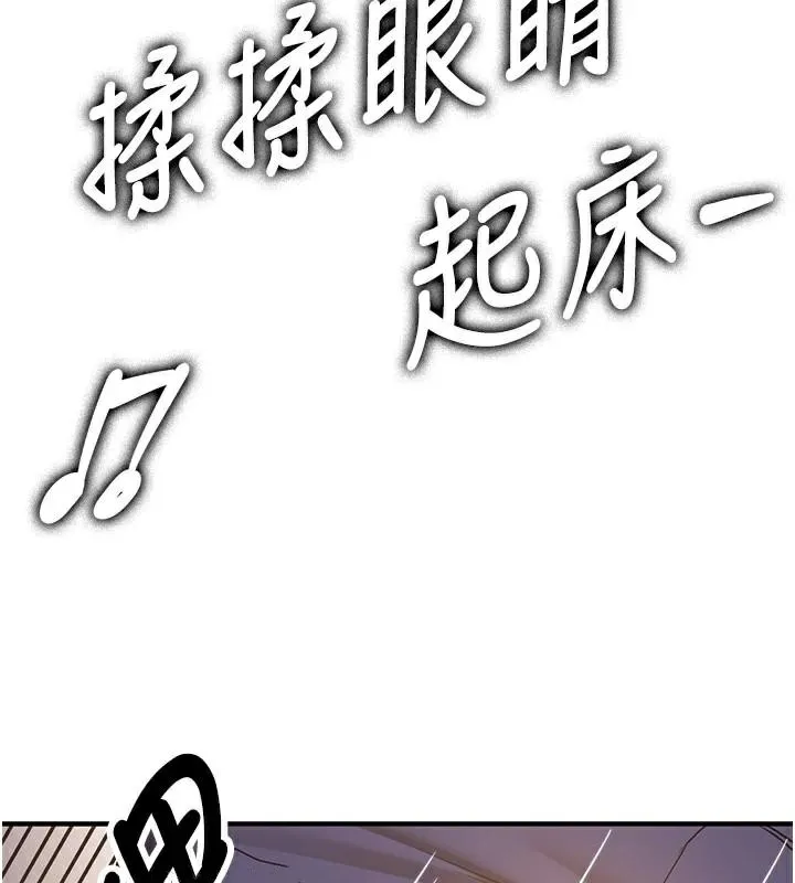 抢女友速成班 - 第77話-共同「鑽研」更深的學問 - page 27