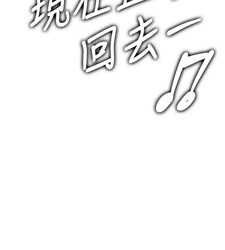 抢女友速成班 - 第77話-共同「鑽研」更深的學問 - page 32