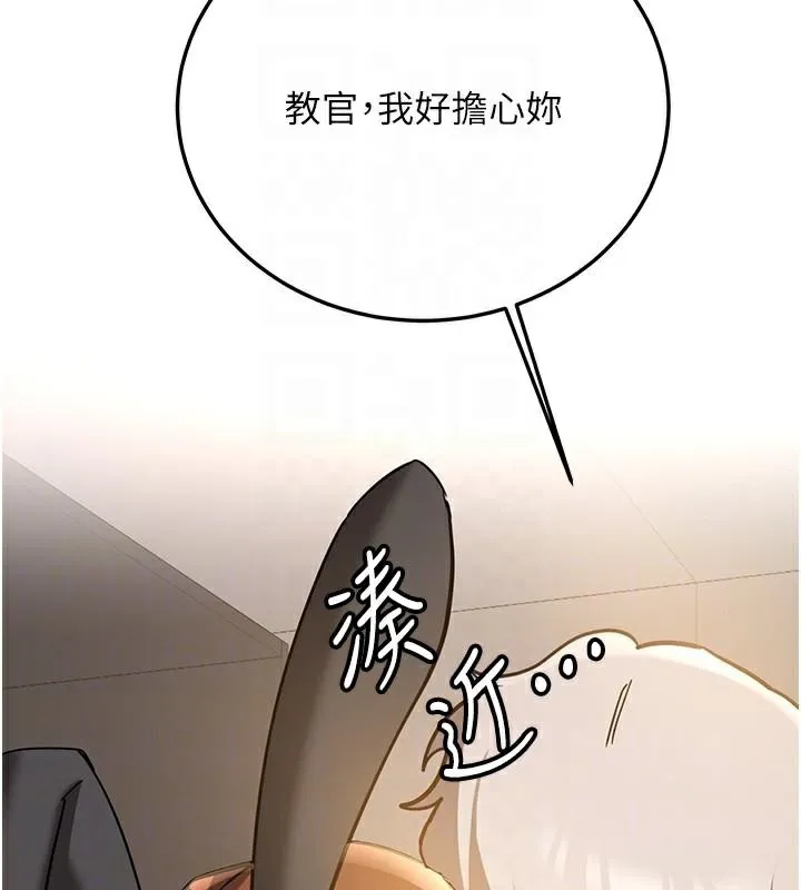 抢女友速成班 - 第77話-共同「鑽研」更深的學問 - page 36