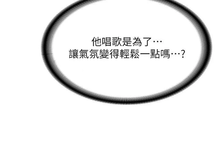 抢女友速成班 - 第77話-共同「鑽研」更深的學問 - page 39