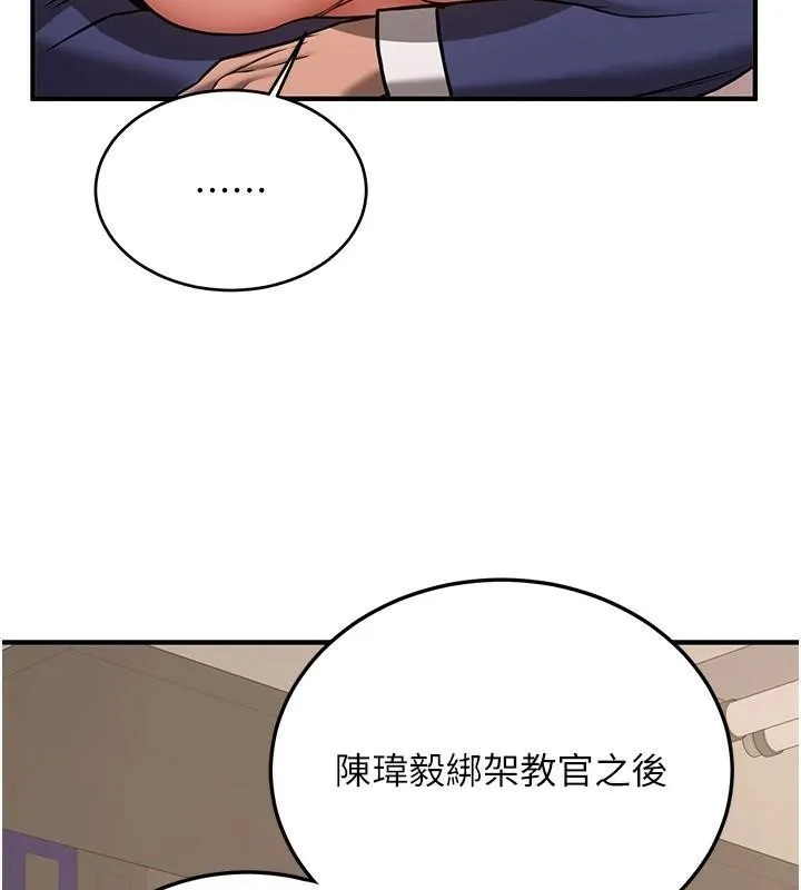 抢女友速成班 - 第77話-共同「鑽研」更深的學問 - page 41