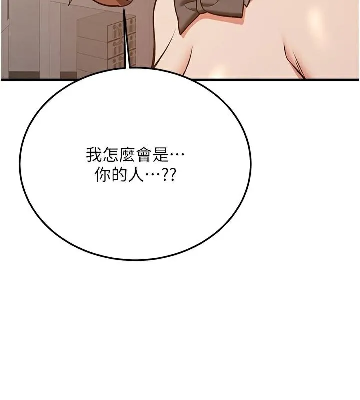 抢女友速成班 - 第77話-共同「鑽研」更深的學問 - page 46