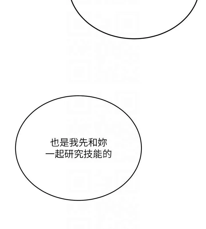 抢女友速成班 - 第77話-共同「鑽研」更深的學問 - page 49
