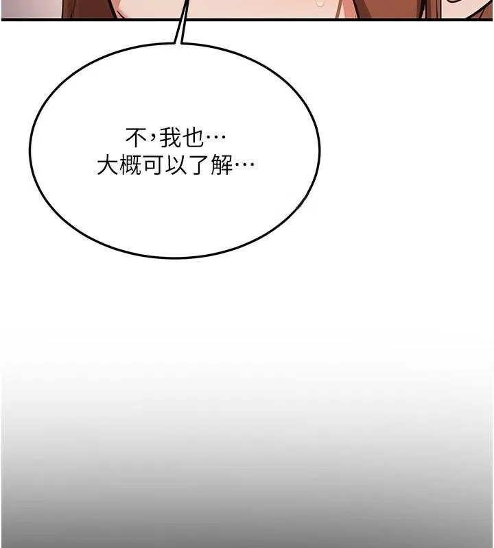 抢女友速成班 - 第77話-共同「鑽研」更深的學問 - page 56