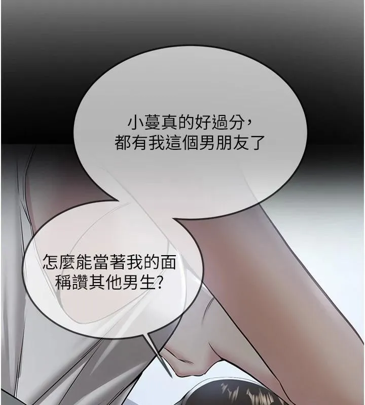 抢女友速成班 - 第77話-共同「鑽研」更深的學問 - page 57