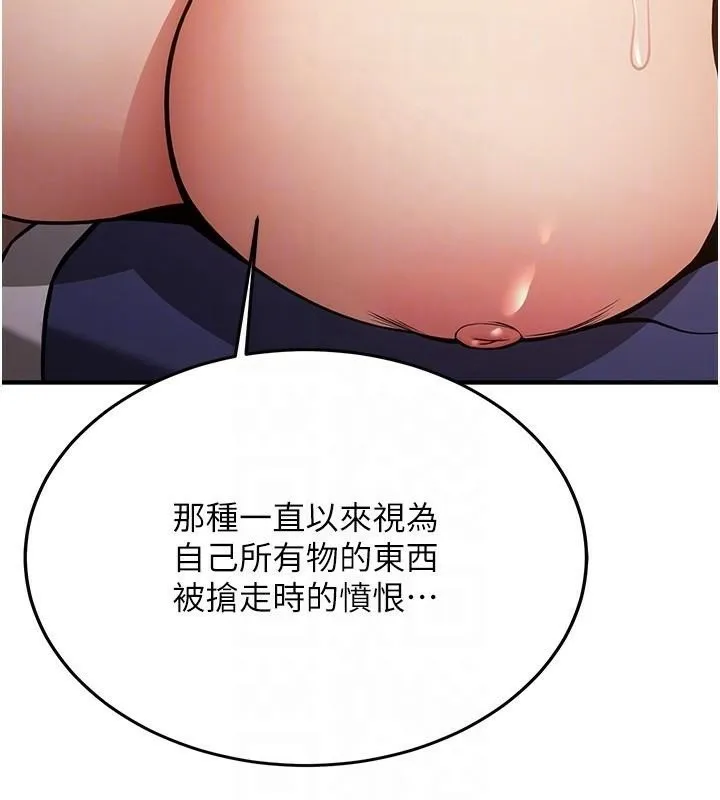 抢女友速成班 - 第77話-共同「鑽研」更深的學問 - page 63