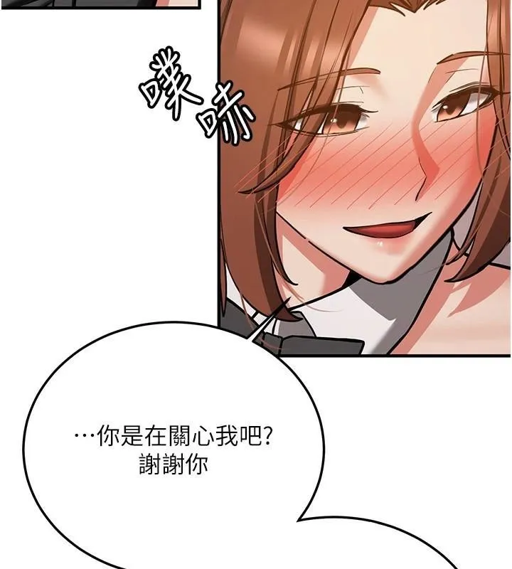 抢女友速成班 - 第77話-共同「鑽研」更深的學問 - page 71