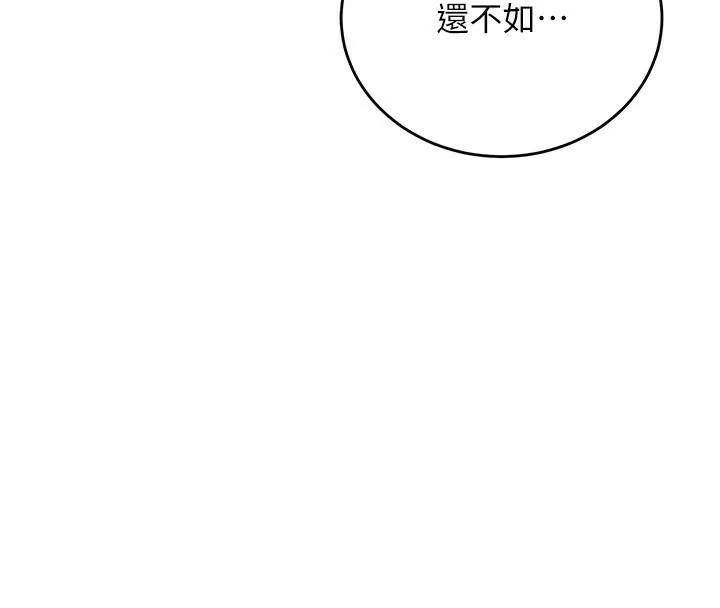 抢女友速成班 - 第77話-共同「鑽研」更深的學問 - page 82