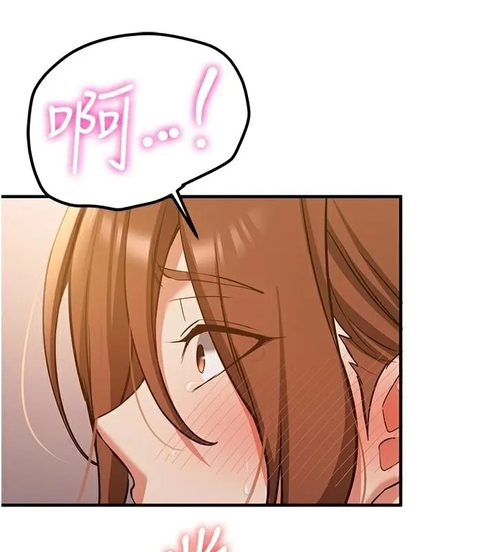 抢女友速成班 - 第77話-共同「鑽研」更深的學問 - page 83