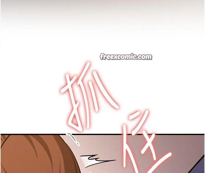 抢女友速成班 - 第77話-共同「鑽研」更深的學問 - page 90