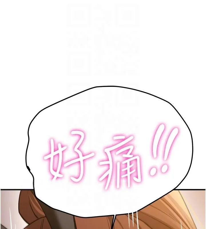 抢女友速成班 - 第77話-共同「鑽研」更深的學問 - page 93