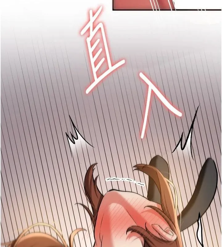 抢女友速成班 - 第77話-共同「鑽研」更深的學問 - page 99