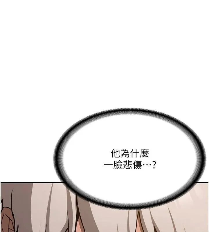 抢女友速成班 - 第77話-共同「鑽研」更深的學問 - page 111