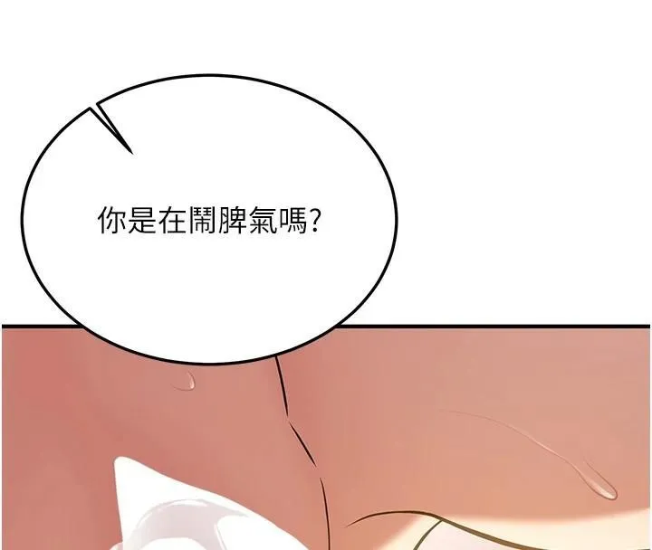 抢女友速成班 - 第77話-共同「鑽研」更深的學問 - page 114