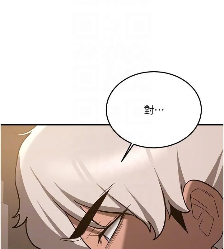 抢女友速成班 - 第77話-共同「鑽研」更深的學問 - page 116