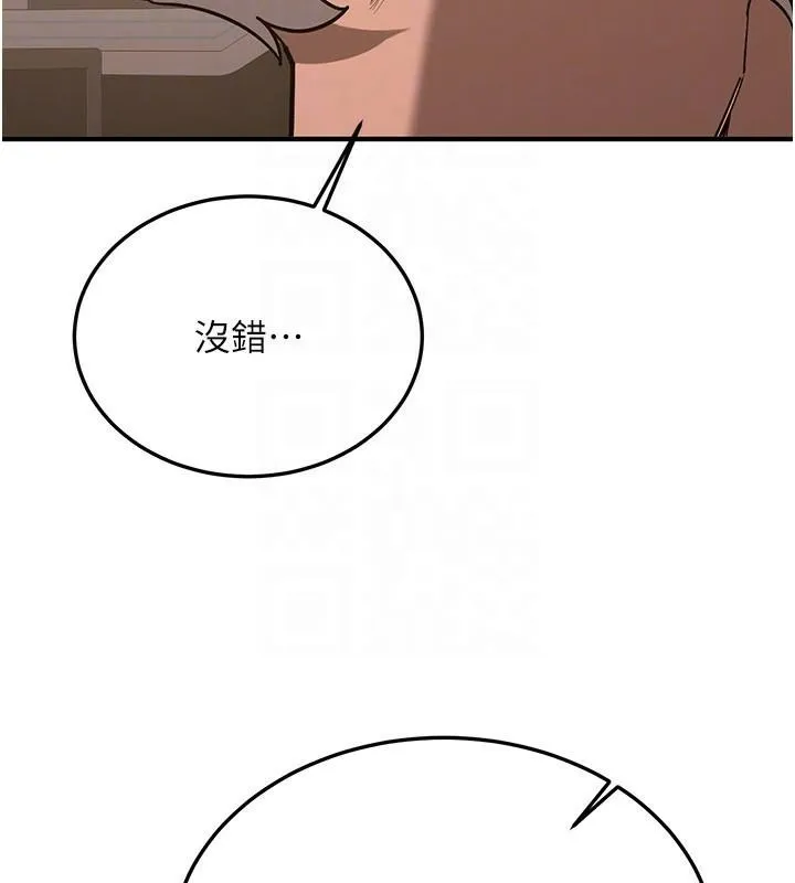 抢女友速成班 - 第77話-共同「鑽研」更深的學問 - page 117