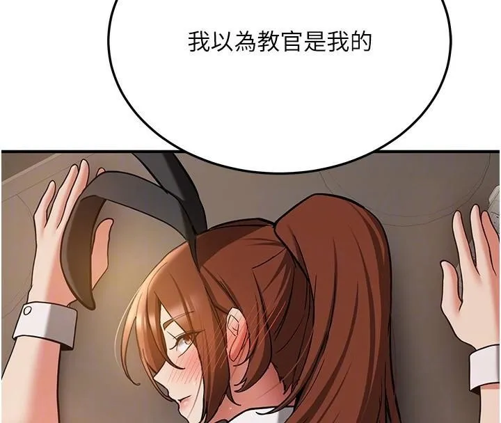 抢女友速成班 - 第77話-共同「鑽研」更深的學問 - page 118