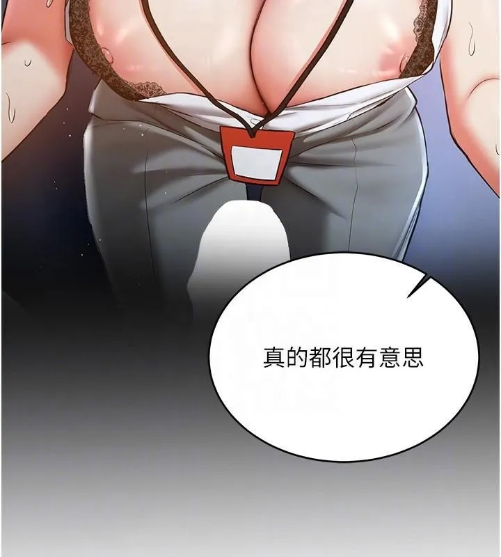 抢女友速成班 - 第77話-共同「鑽研」更深的學問 - page 125