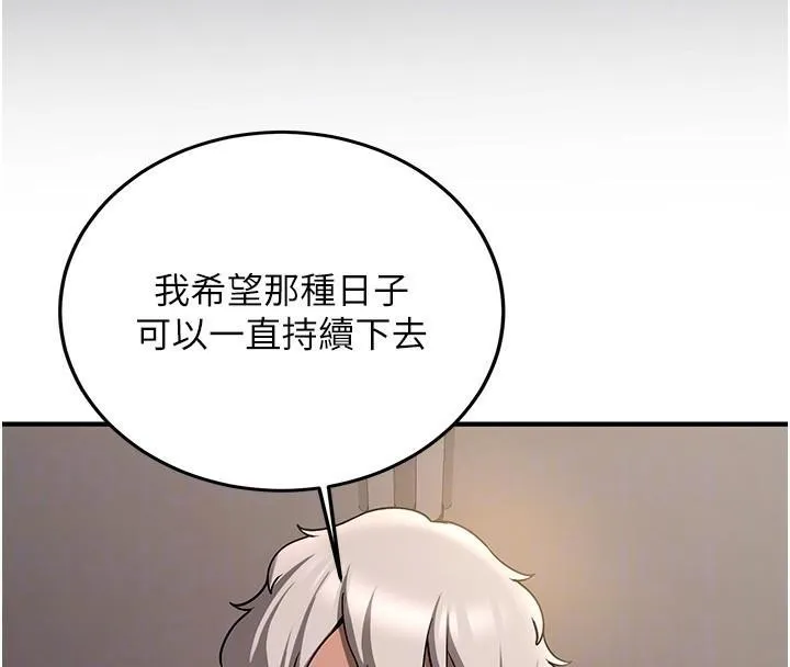 抢女友速成班 - 第77話-共同「鑽研」更深的學問 - page 126