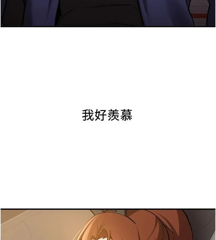 抢女友速成班 - 第77話-共同「鑽研」更深的學問 - page 128