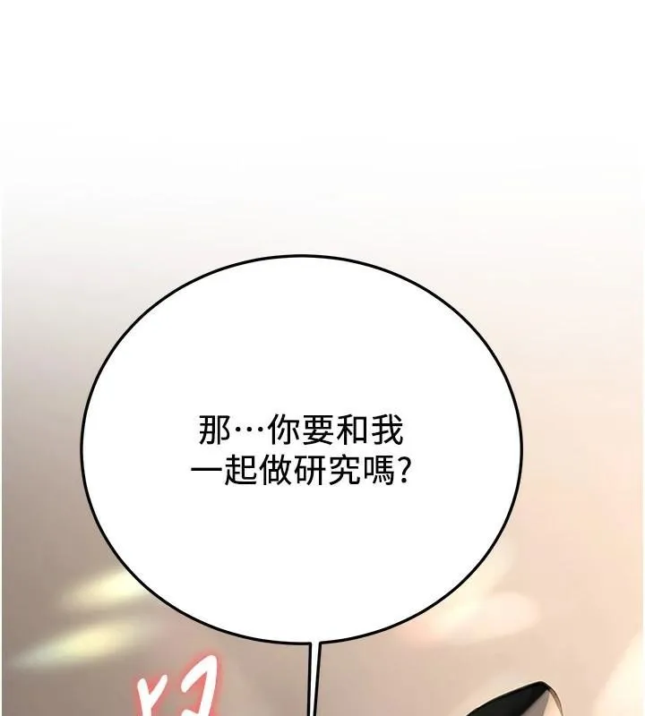 抢女友速成班 - 第77話-共同「鑽研」更深的學問 - page 132