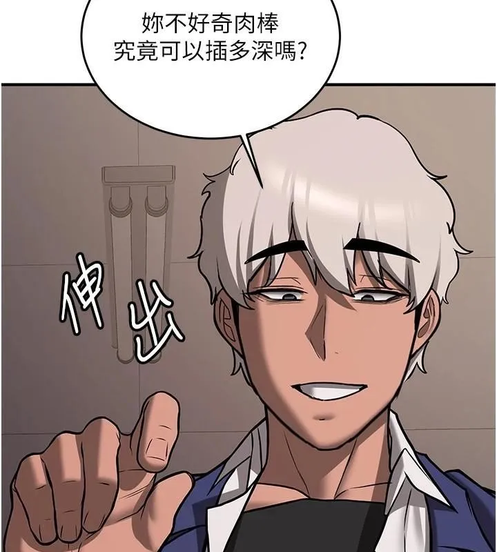 抢女友速成班 - 第77話-共同「鑽研」更深的學問 - page 140