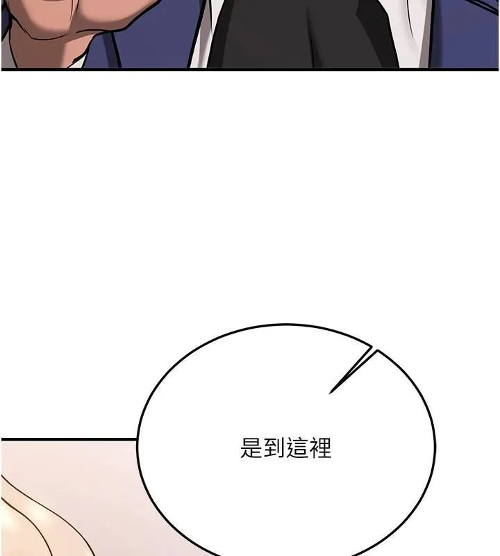抢女友速成班 - 第77話-共同「鑽研」更深的學問 - page 141