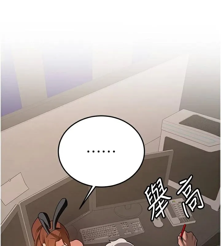 抢女友速成班 - 第77話-共同「鑽研」更深的學問 - page 144