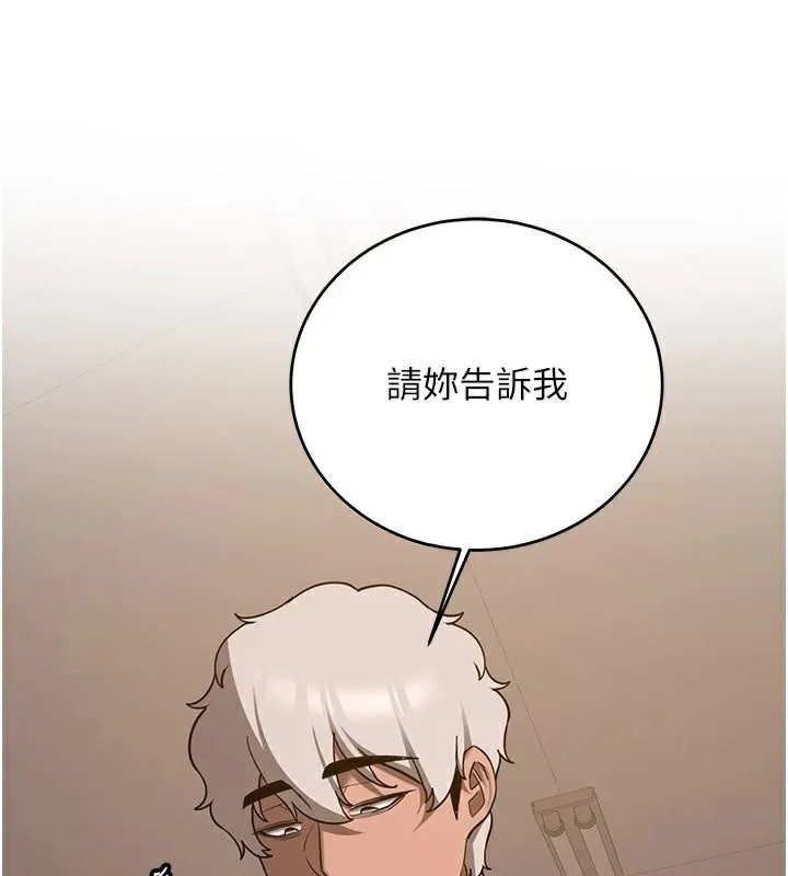 抢女友速成班 - 第77話-共同「鑽研」更深的學問 - page 147