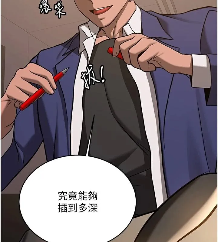 抢女友速成班 - 第77話-共同「鑽研」更深的學問 - page 148
