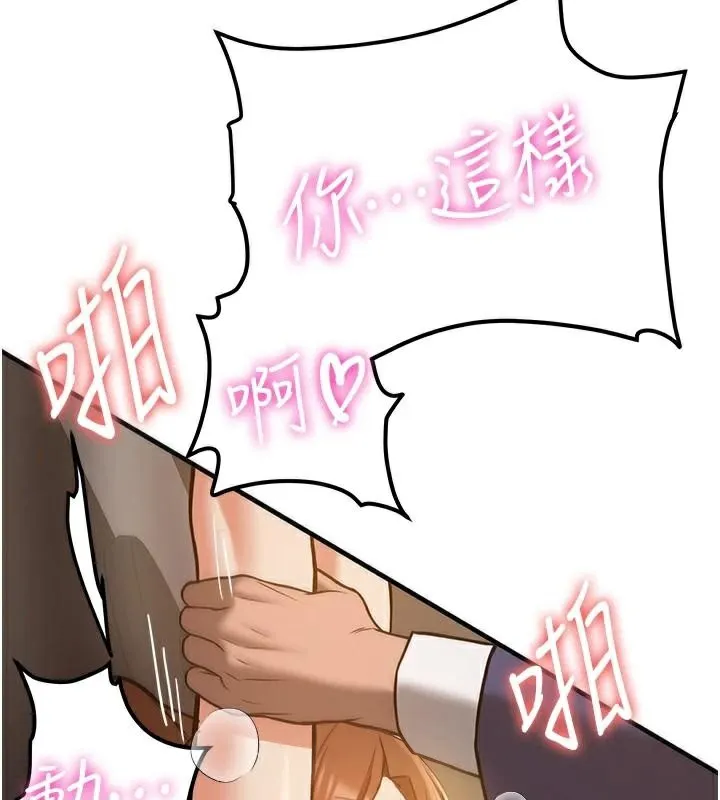 抢女友速成班 - 第77話-共同「鑽研」更深的學問 - page 160