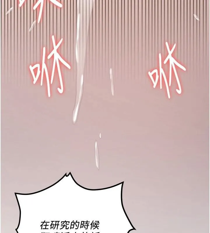 抢女友速成班 - 第77話-共同「鑽研」更深的學問 - page 171