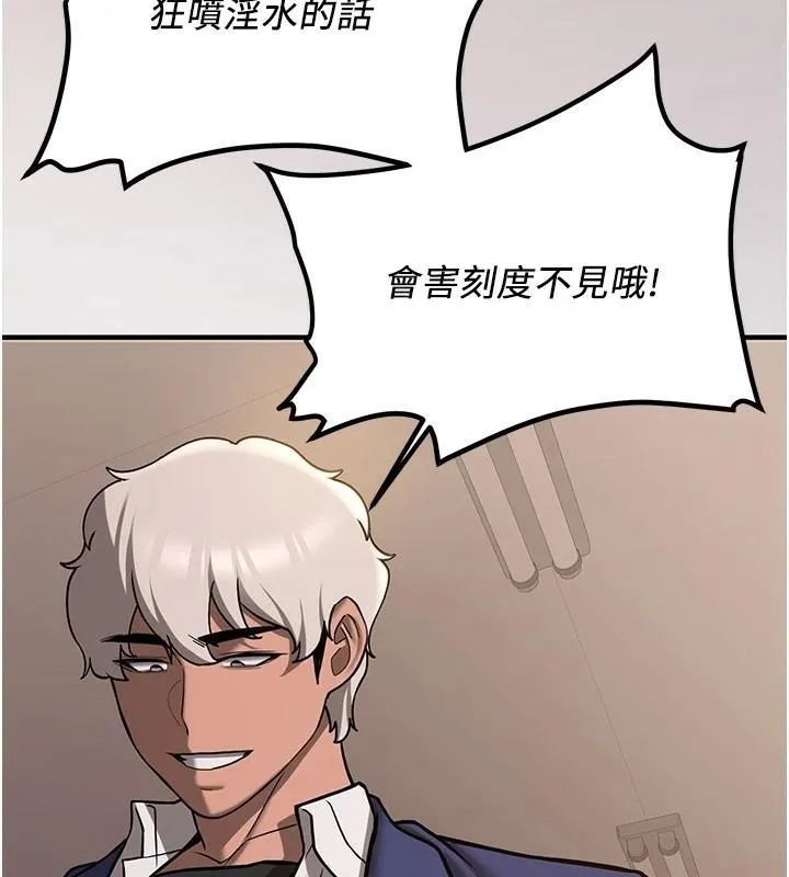 抢女友速成班 - 第77話-共同「鑽研」更深的學問 - page 172