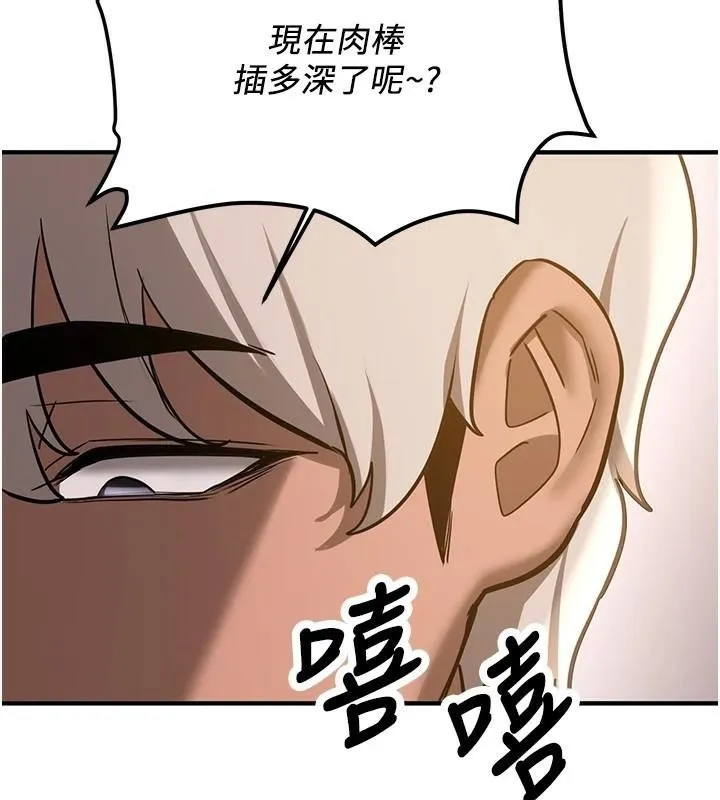 抢女友速成班 - 第77話-共同「鑽研」更深的學問 - page 175