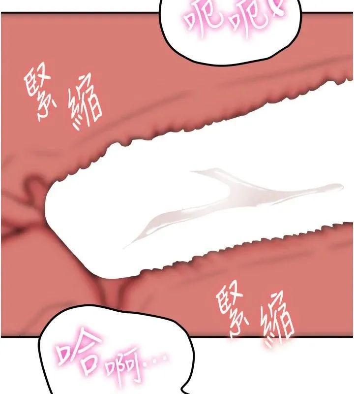 抢女友速成班 - 第77話-共同「鑽研」更深的學問 - page 179