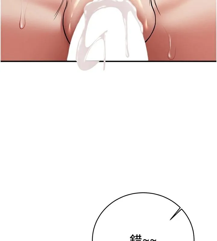 抢女友速成班 - 第77話-共同「鑽研」更深的學問 - page 183