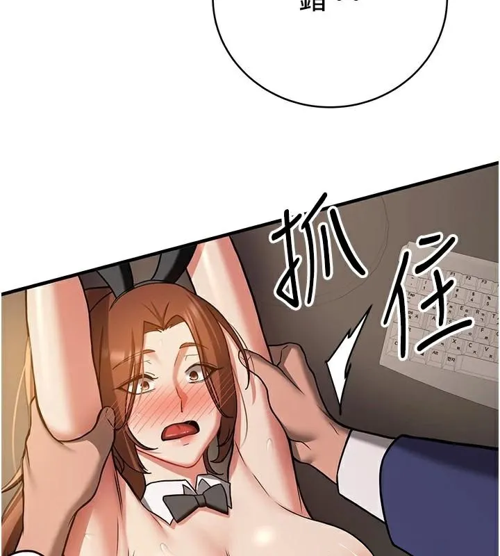 抢女友速成班 - 第77話-共同「鑽研」更深的學問 - page 184