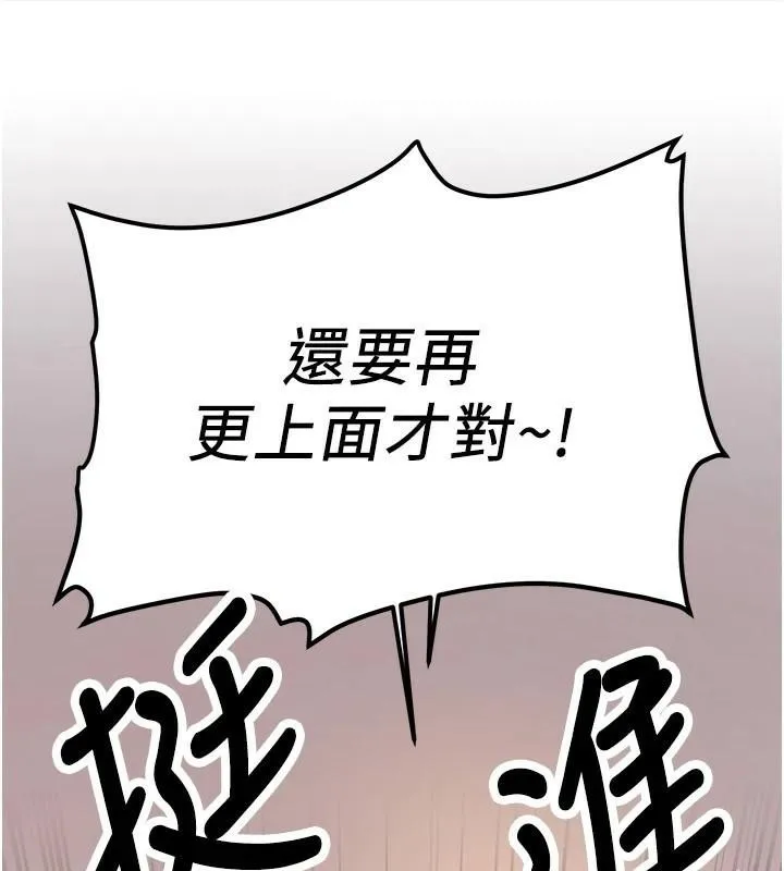 抢女友速成班 - 第77話-共同「鑽研」更深的學問 - page 187
