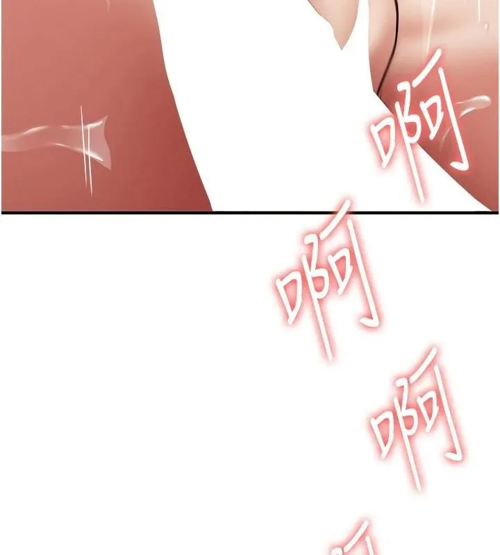 抢女友速成班 - 第77話-共同「鑽研」更深的學問 - page 196