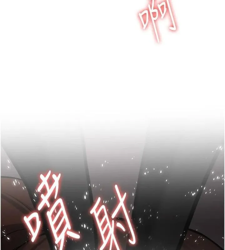 抢女友速成班 - 第77話-共同「鑽研」更深的學問 - page 197