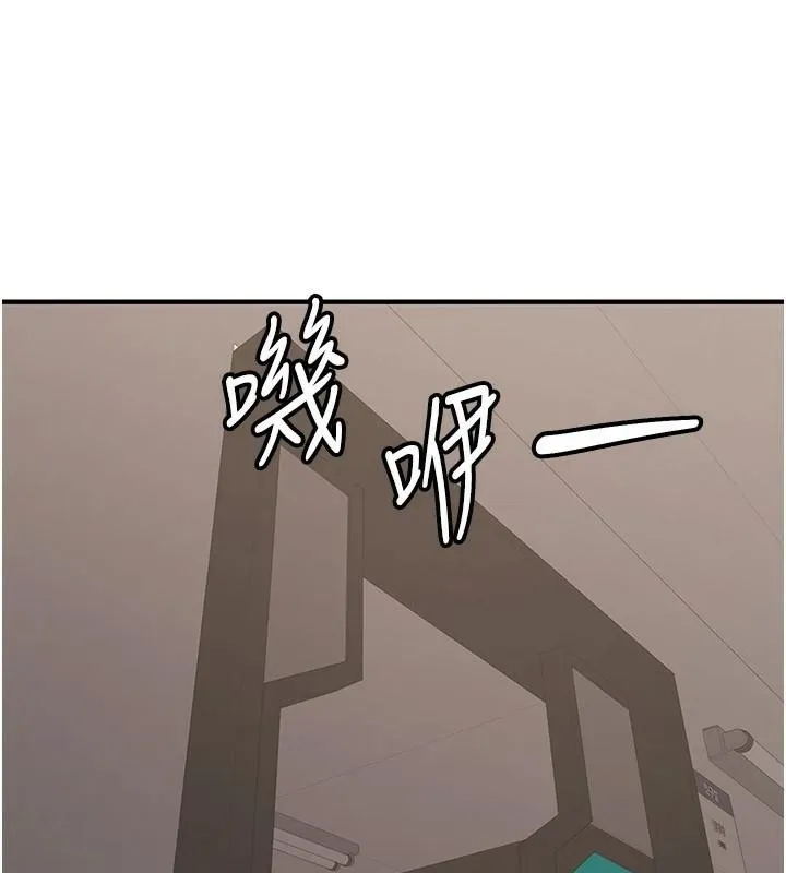 抢女友速成班 - 第77話-共同「鑽研」更深的學問 - page 205