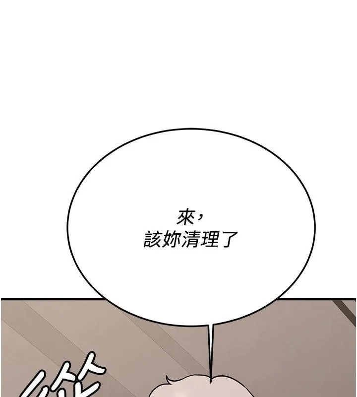抢女友速成班 - 第77話-共同「鑽研」更深的學問 - page 207