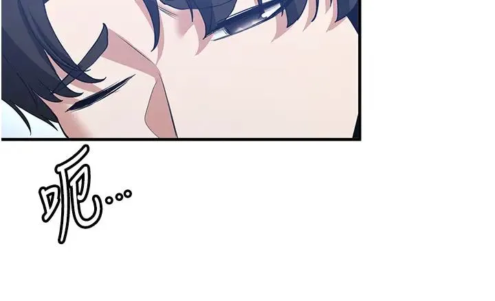 抢女友速成班 - 第38話-再次讓你爽到失神 - page 8