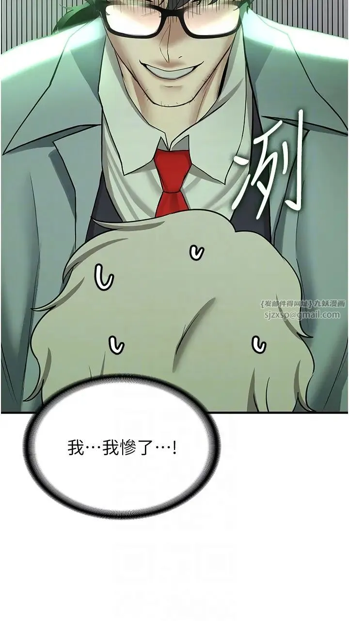 抢女友速成班 - 第38話-再次讓你爽到失神 - page 24